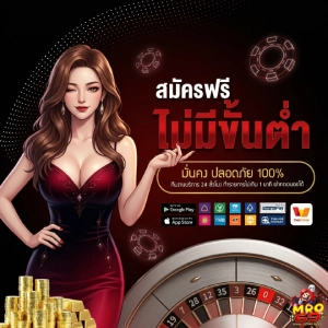 mro69 ทางเข้า